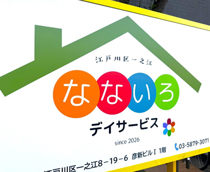 千葉クリニック