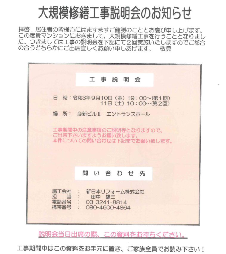 記事のタイトル
