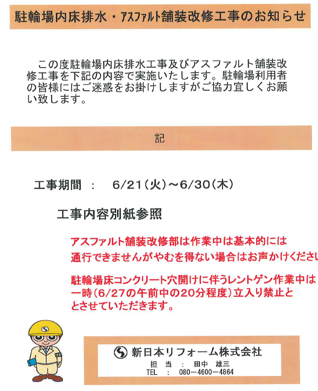 記事のタイトル